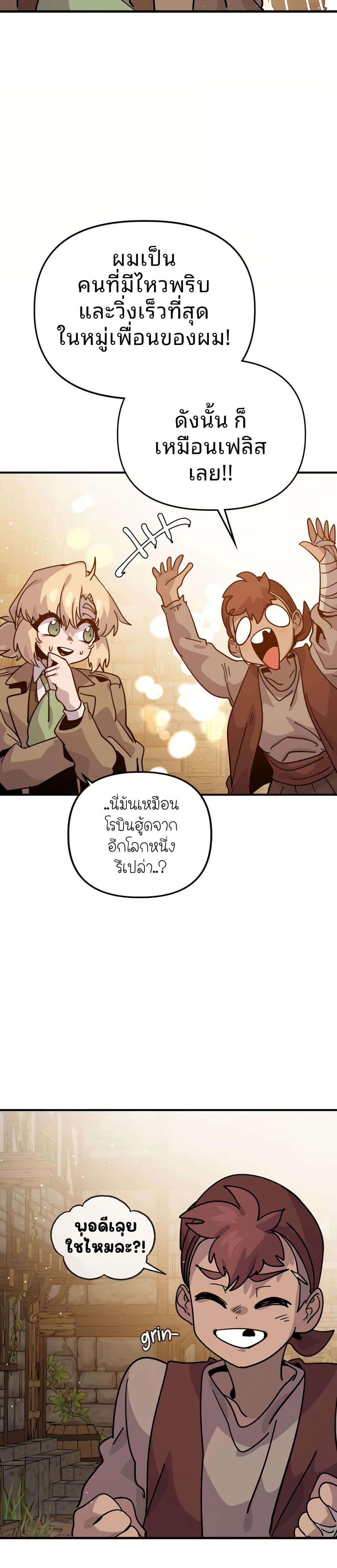 The Second Life Is a Healing Life? page 18