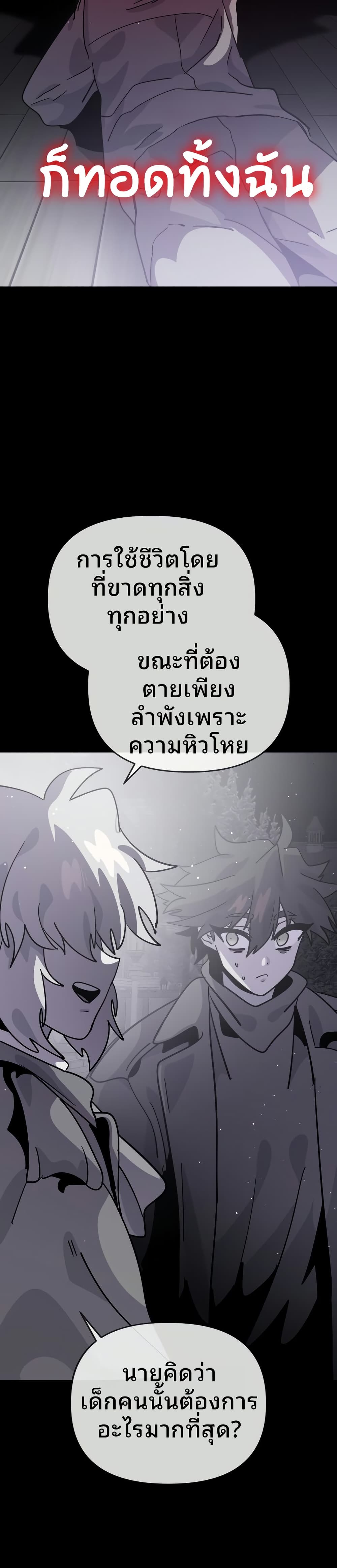 The Second Life Is a Healing Life? page 29