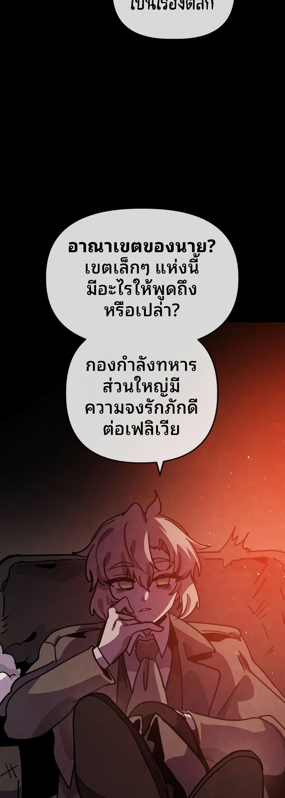 The Second Life Is a Healing Life? page 13