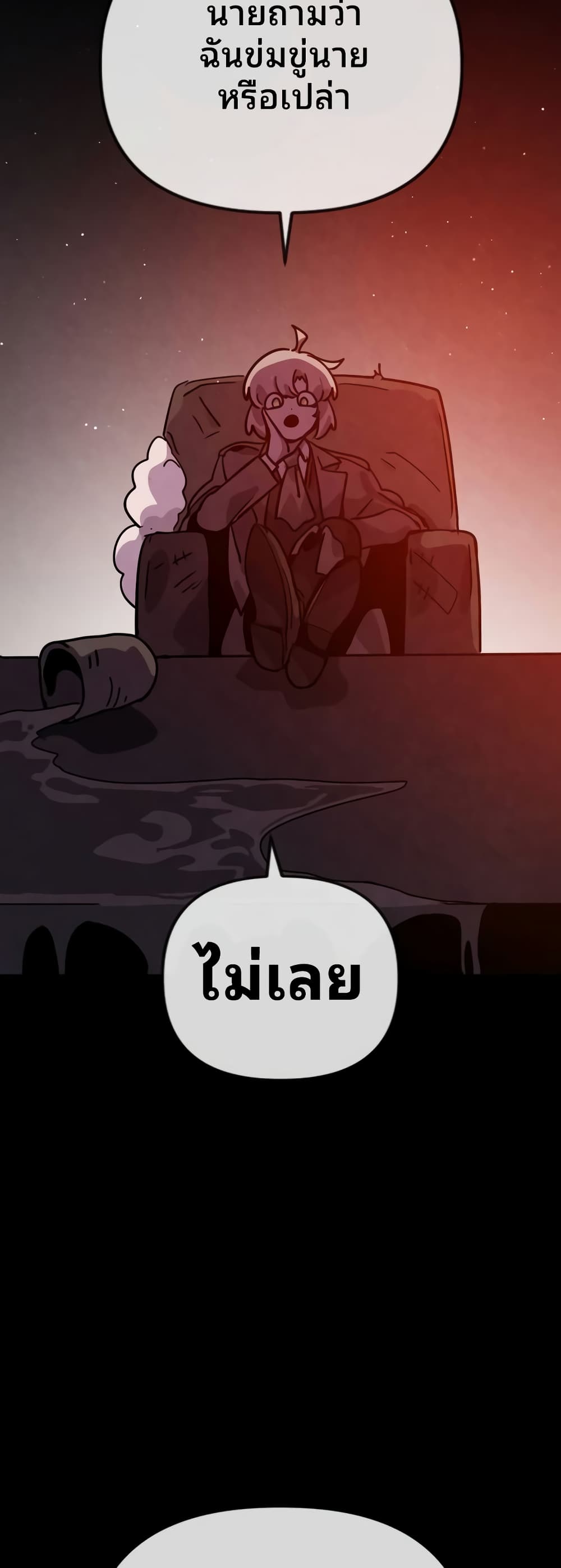 The Second Life Is a Healing Life? page 17