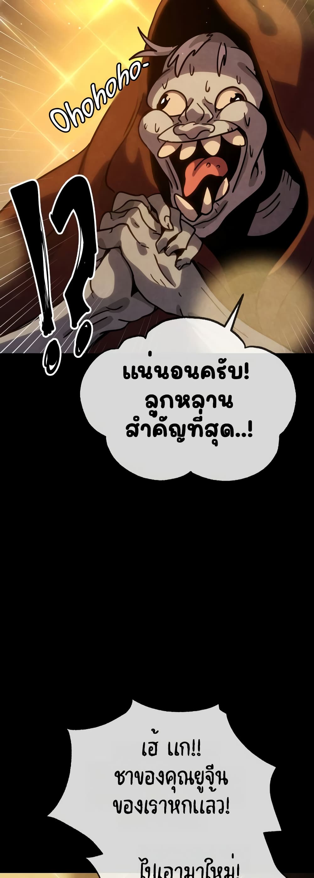 The Second Life Is a Healing Life? page 19