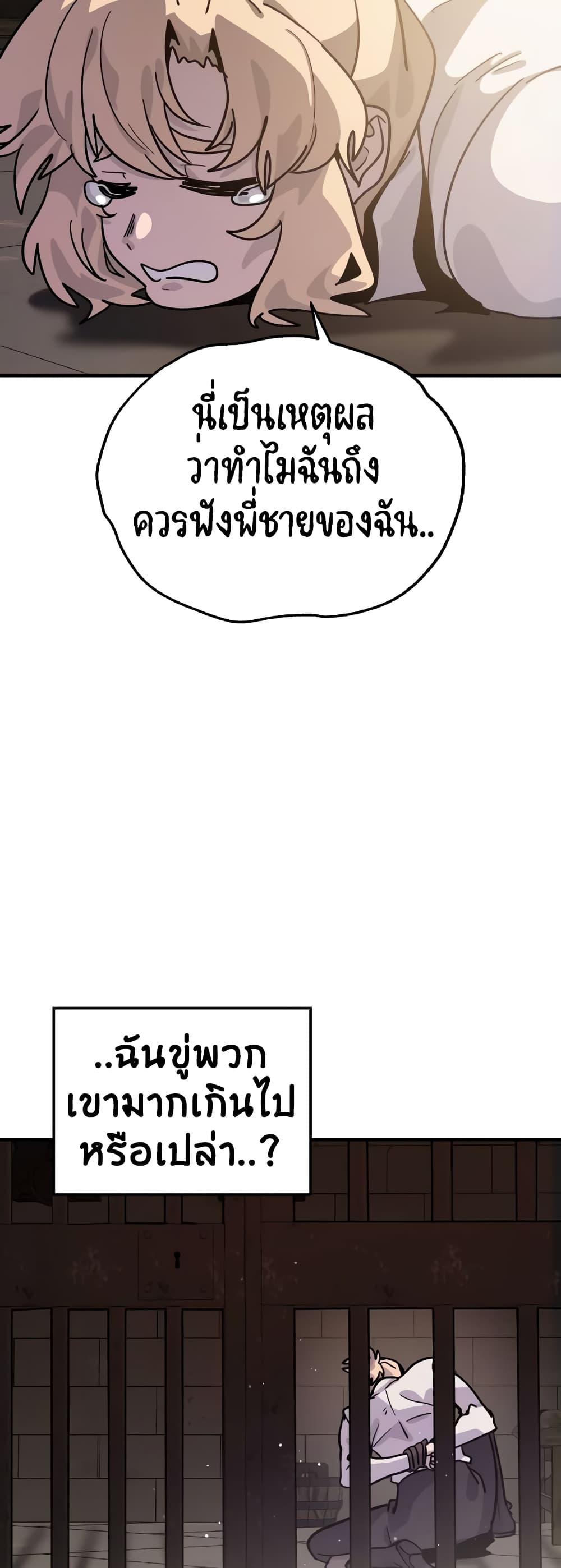 The Second Life Is a Healing Life? page 23