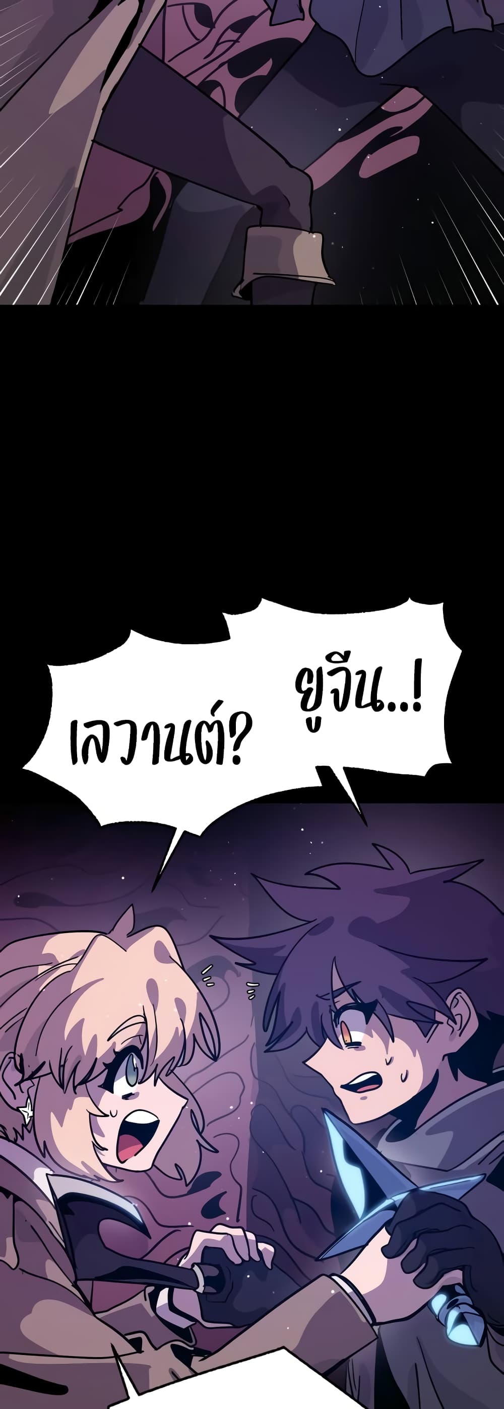 The Second Life Is a Healing Life? page 76