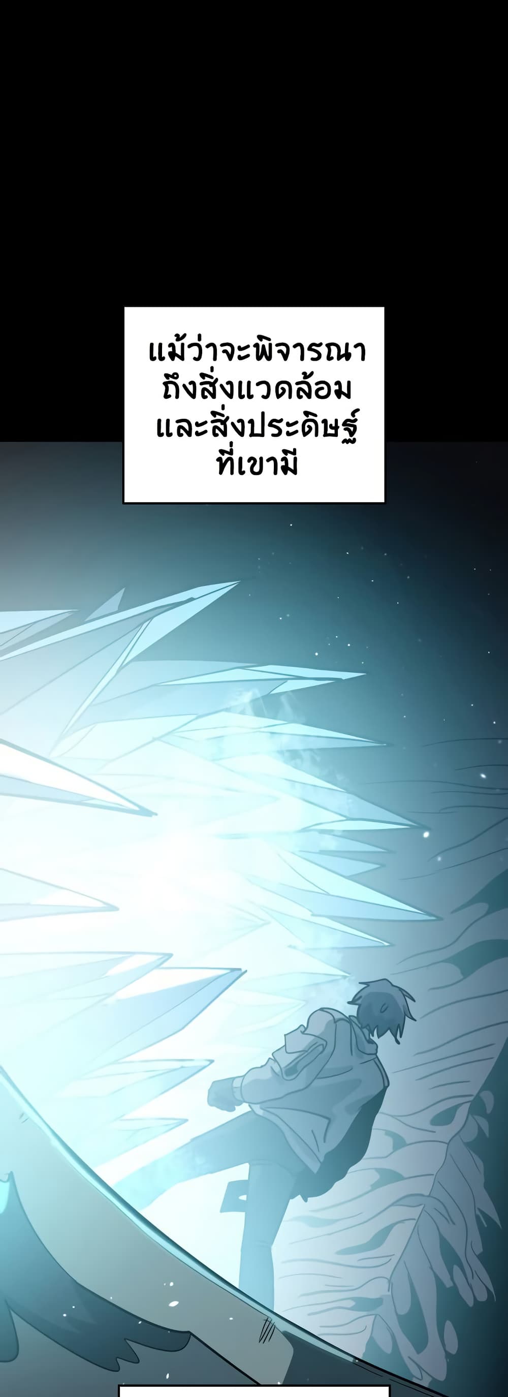 The Second Life Is a Healing Life? page 13