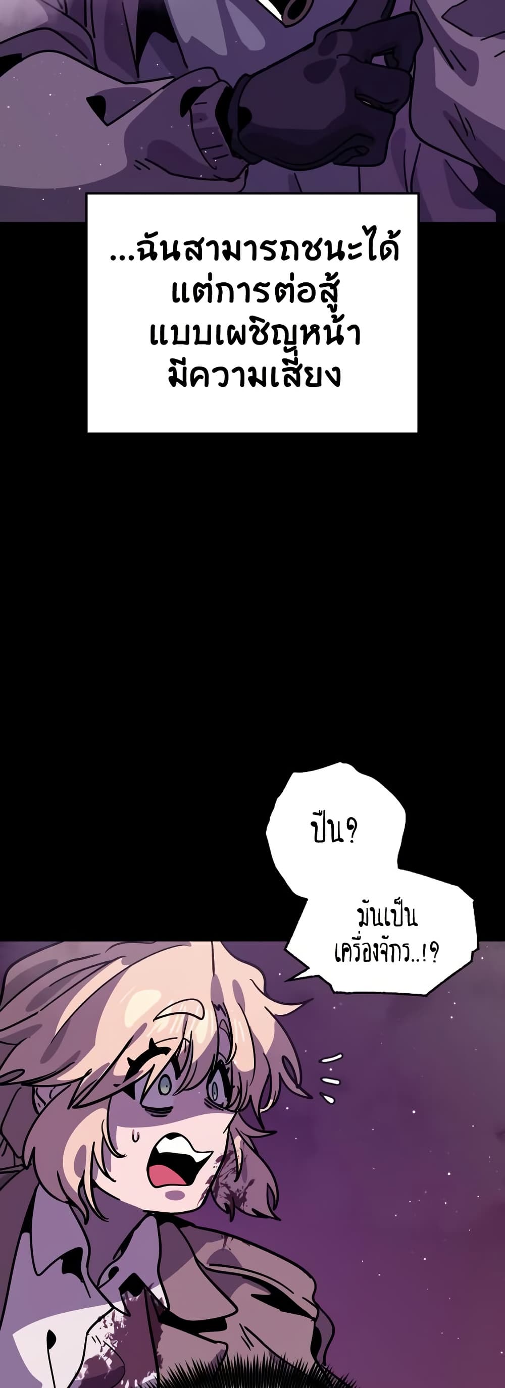 The Second Life Is a Healing Life? page 32