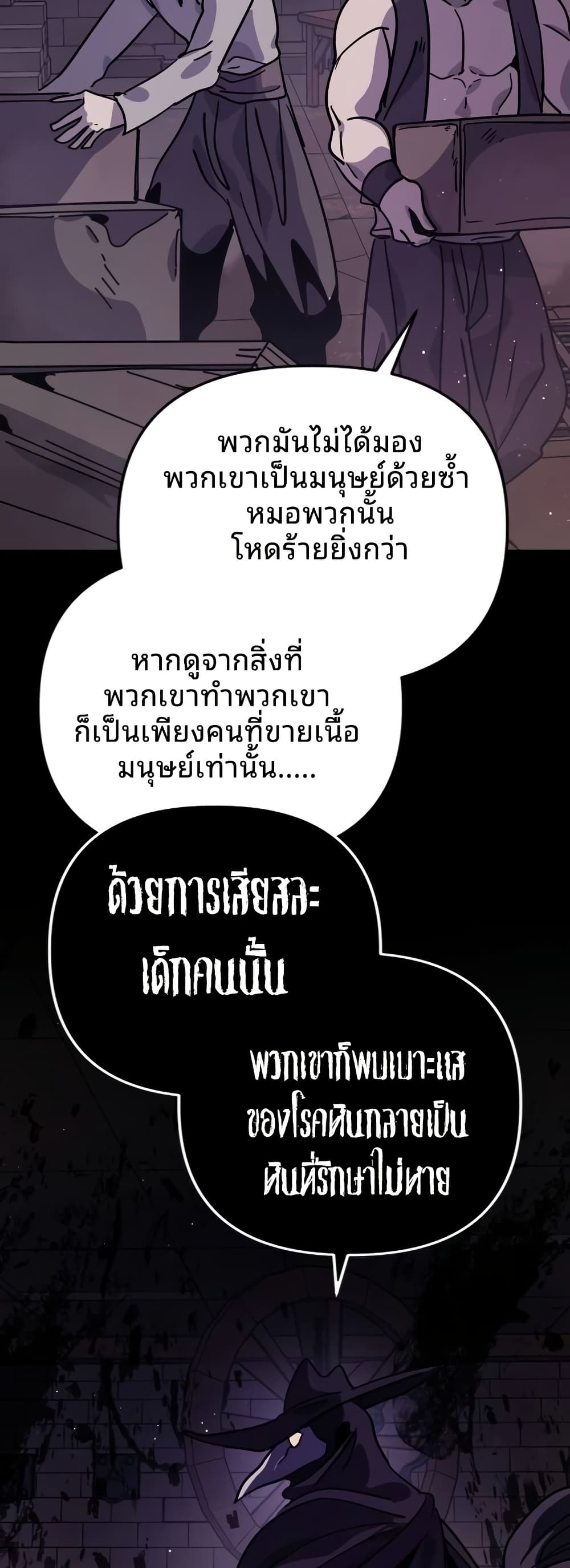 The Second Life Is a Healing Life? page 48
