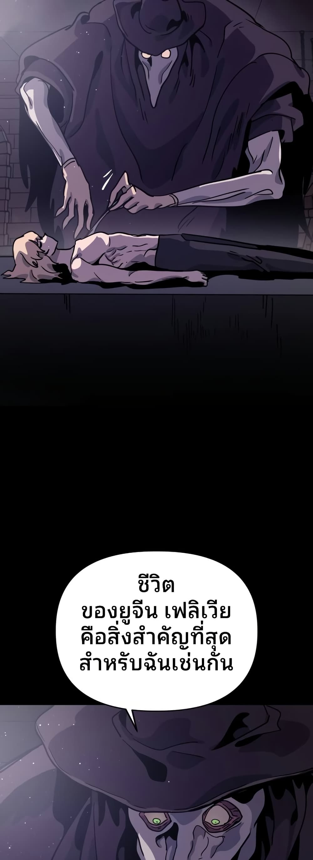 The Second Life Is a Healing Life? page 60