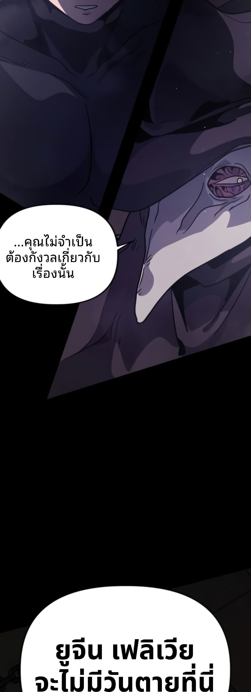 The Second Life Is a Healing Life? page 71