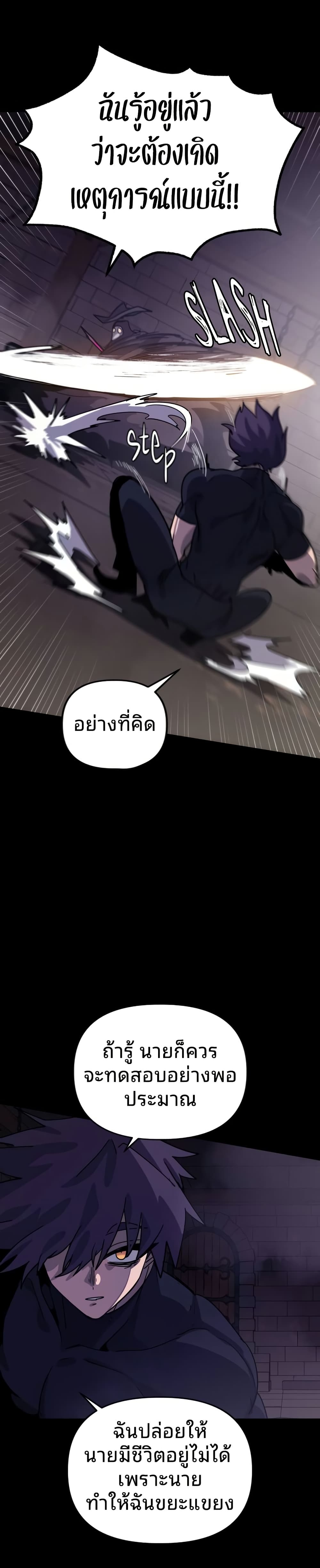 The Second Life Is a Healing Life? page 10