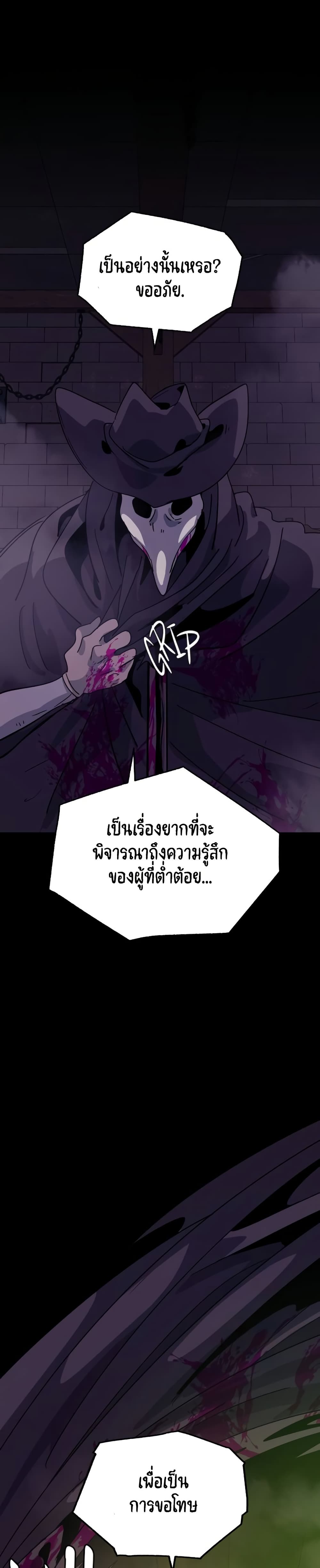 The Second Life Is a Healing Life? page 11