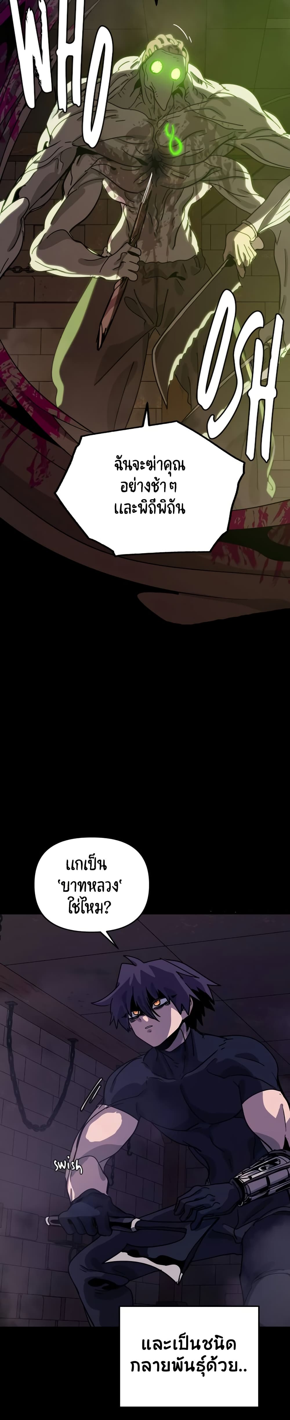 The Second Life Is a Healing Life? page 12