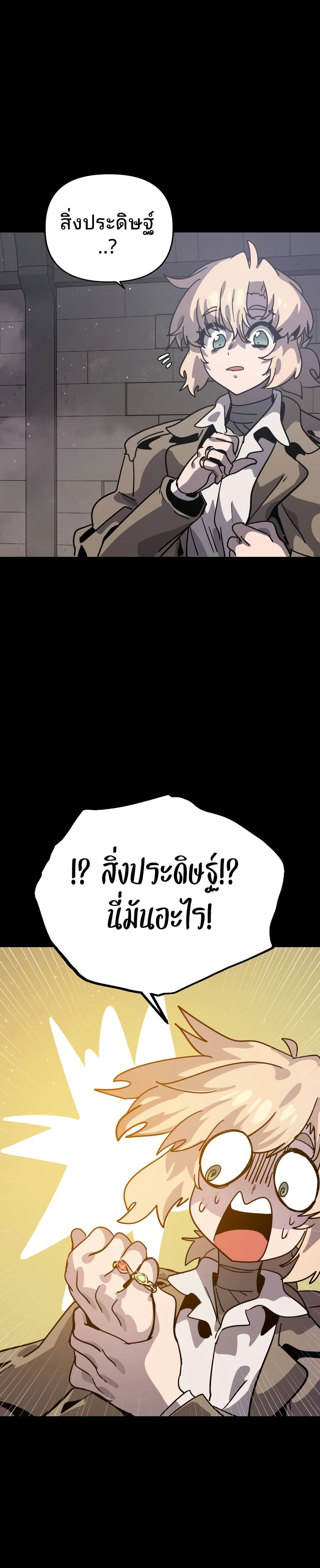 The Second Life Is a Healing Life? page 20