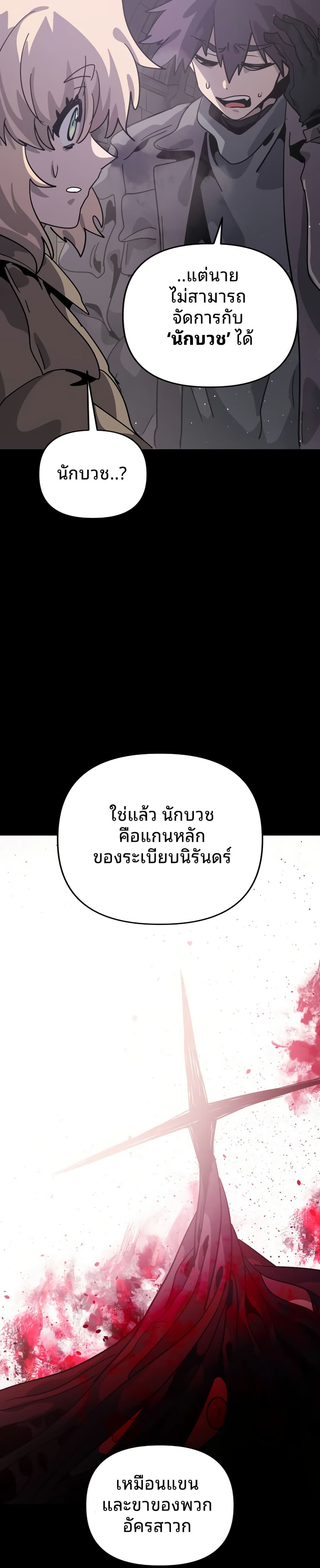 The Second Life Is a Healing Life? page 28
