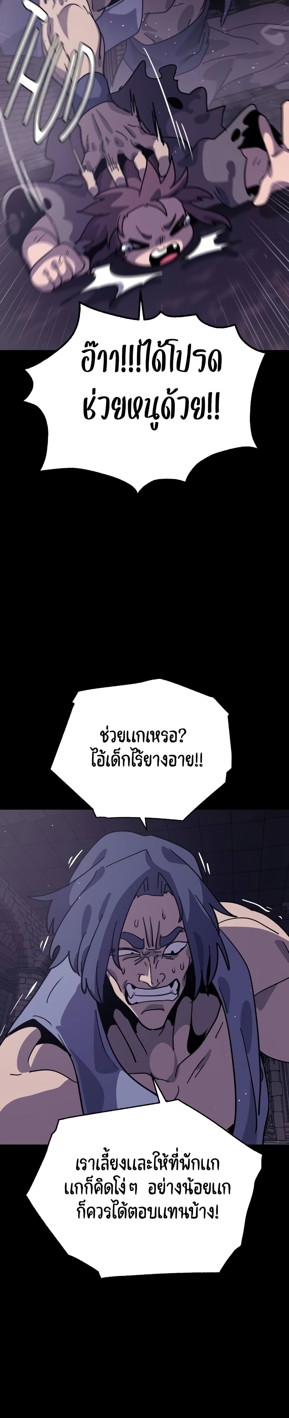 The Second Life Is a Healing Life? page 39