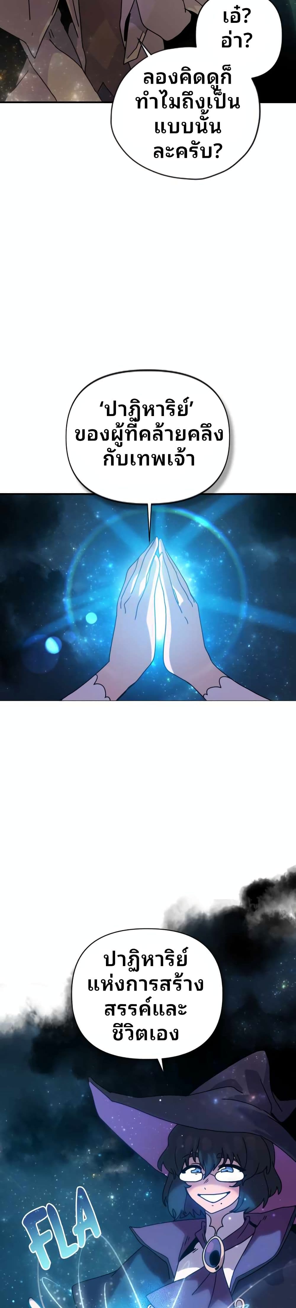 The Second Life Is a Healing Life? page 11