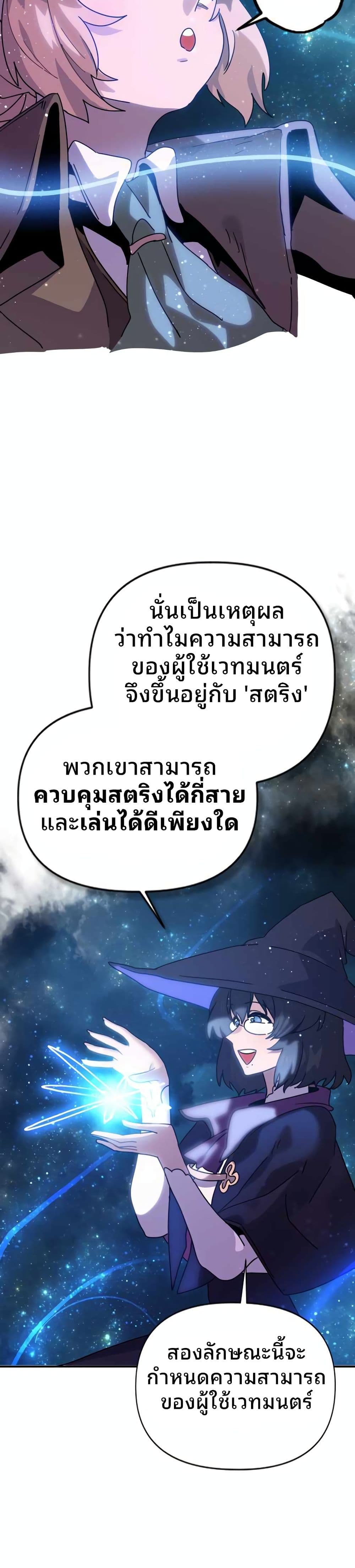 The Second Life Is a Healing Life? page 16