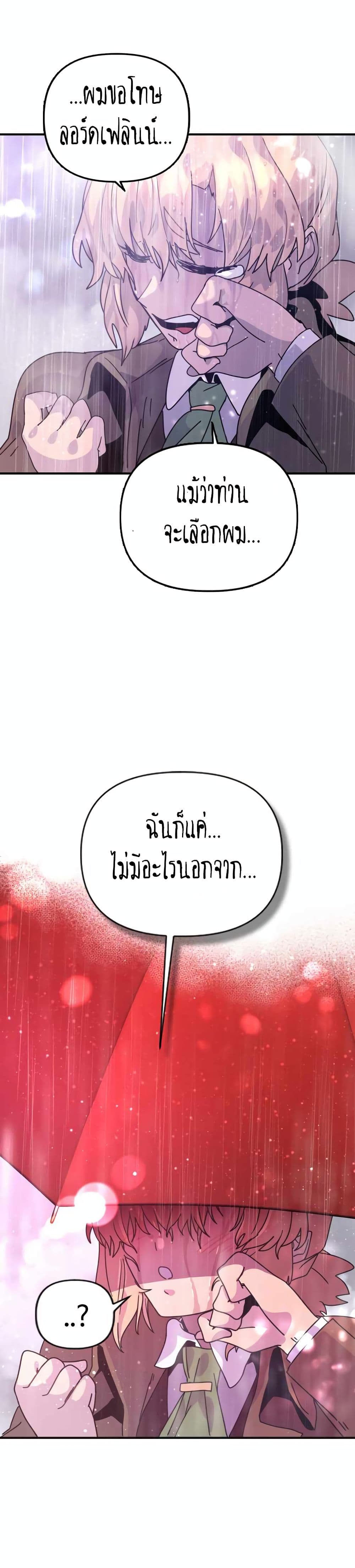 The Second Life Is a Healing Life? page 35