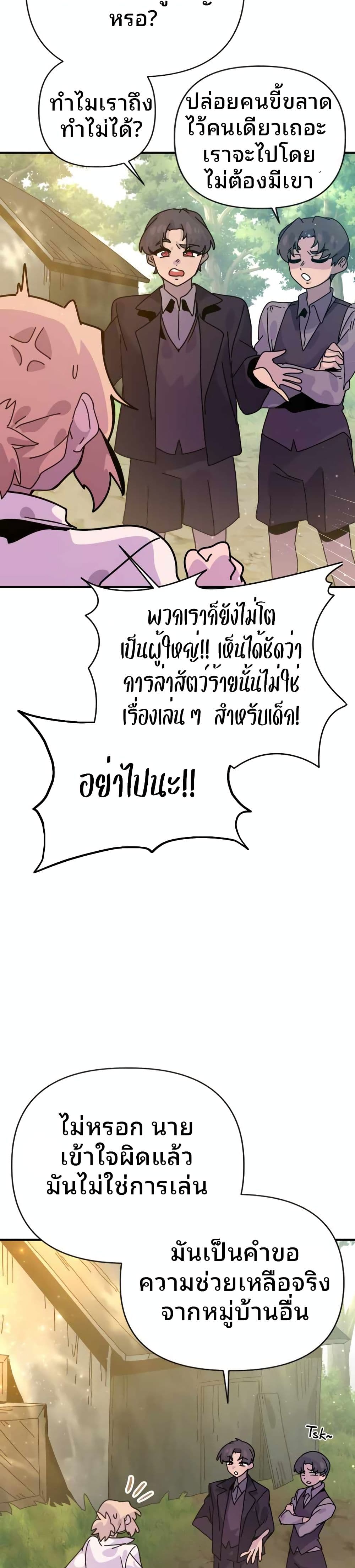 The Second Life Is a Healing Life? page 67