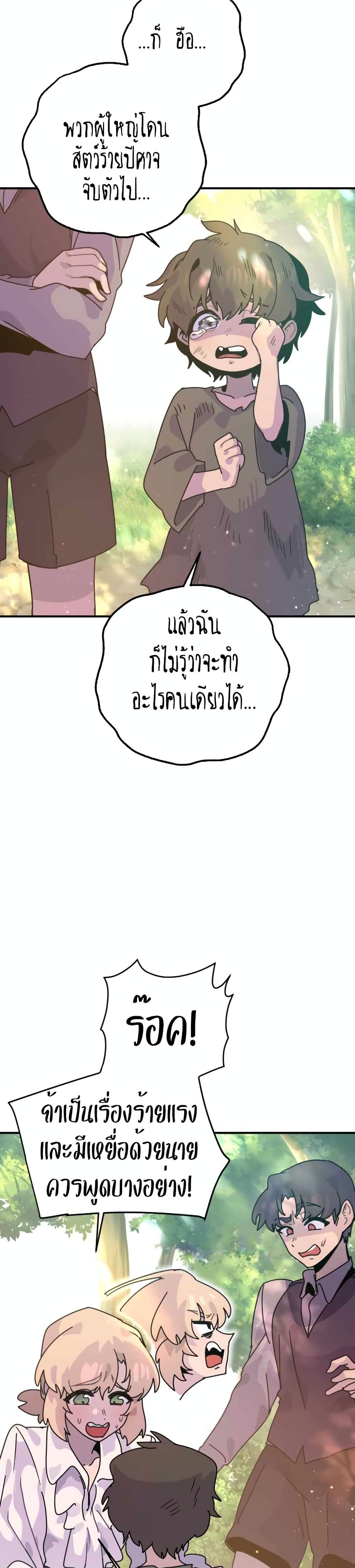 The Second Life Is a Healing Life? page 69