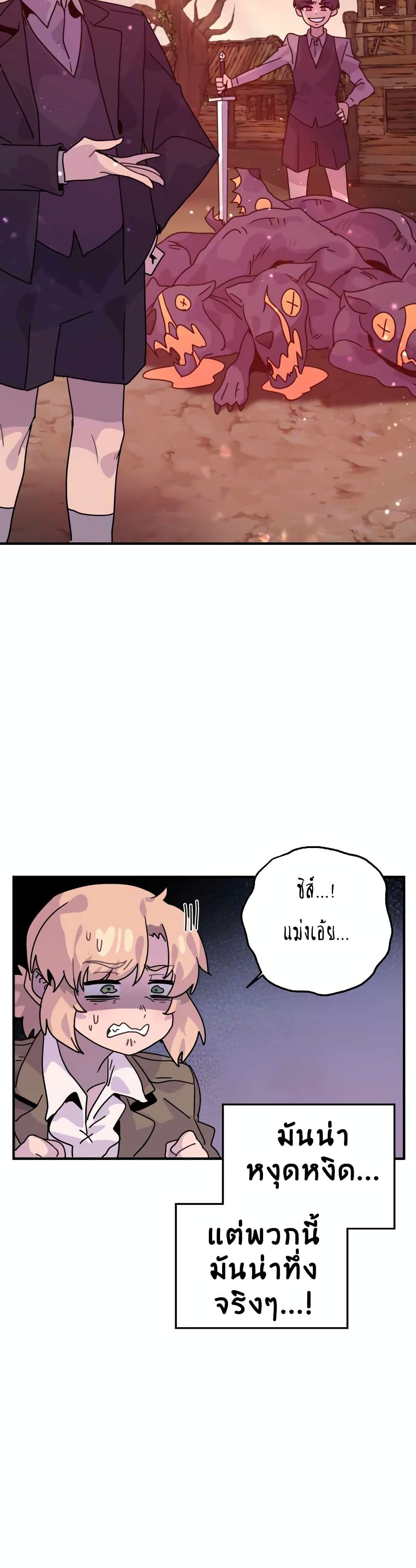 The Second Life Is a Healing Life? page 10