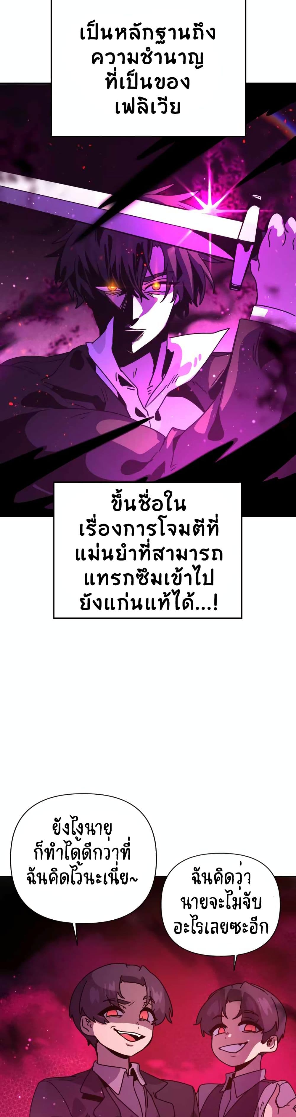 The Second Life Is a Healing Life? page 12