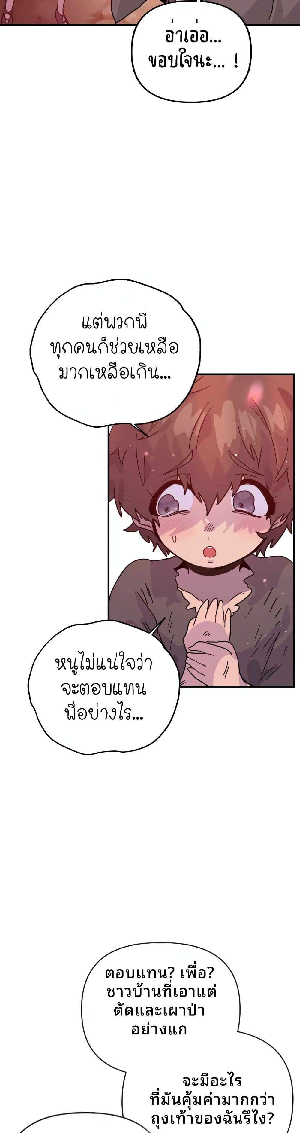 The Second Life Is a Healing Life? page 14