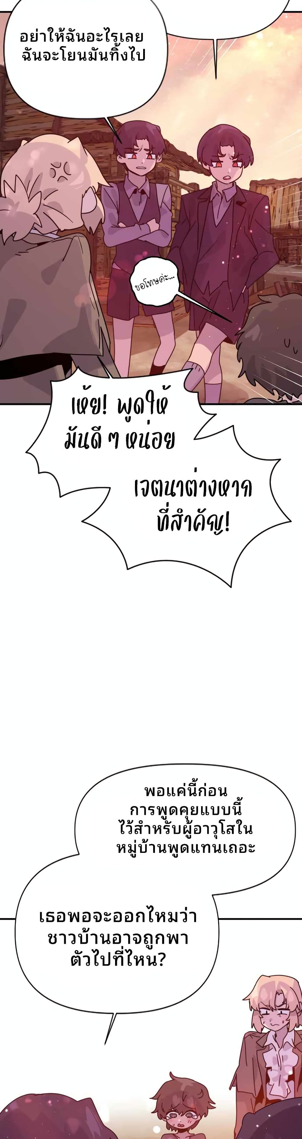 The Second Life Is a Healing Life? page 15