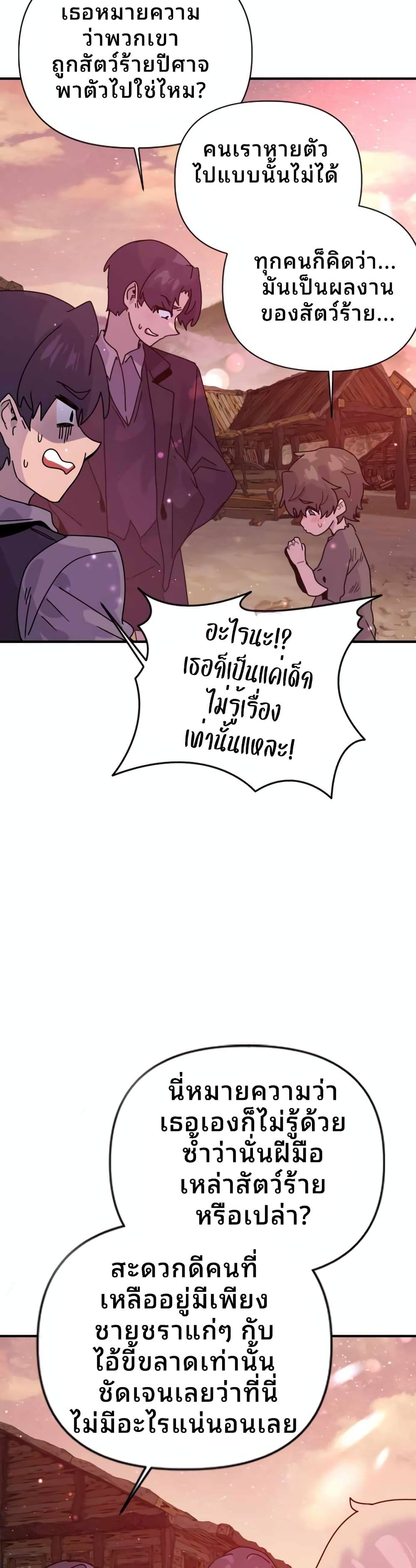 The Second Life Is a Healing Life? page 17