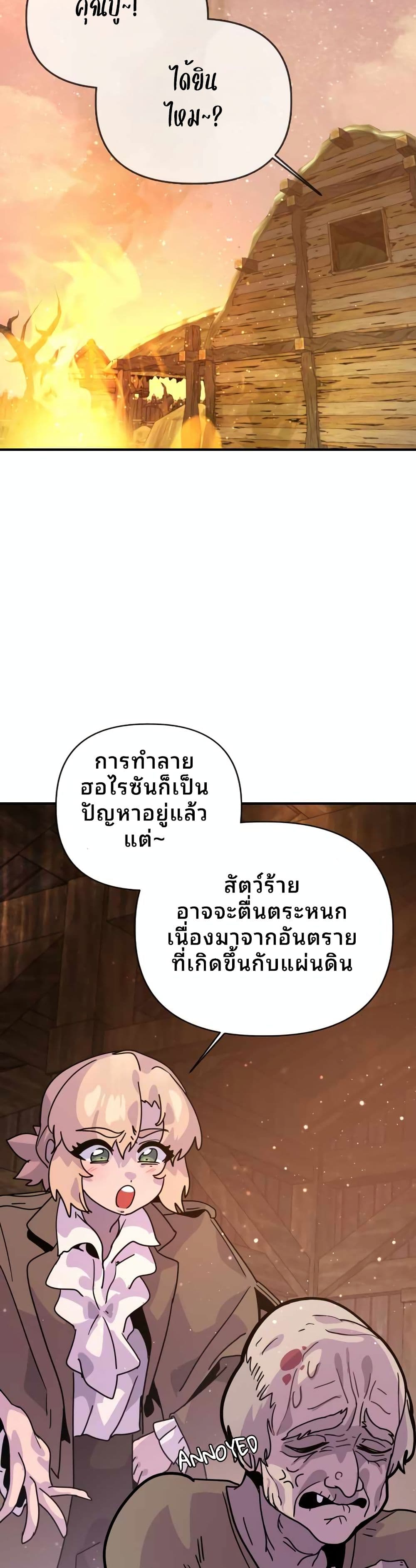 The Second Life Is a Healing Life? page 22