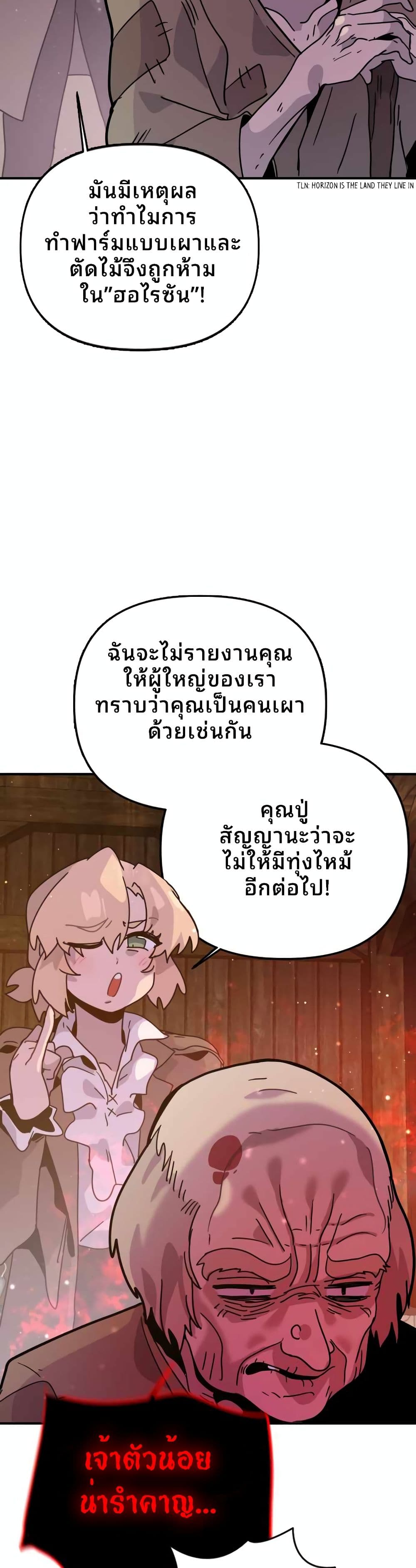 The Second Life Is a Healing Life? page 23
