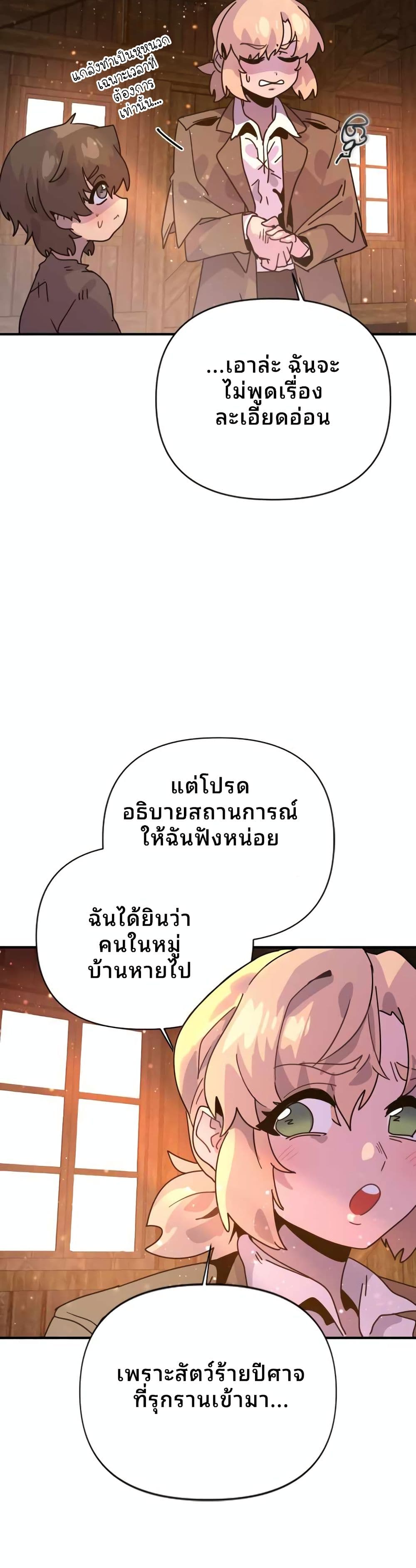 The Second Life Is a Healing Life? page 25