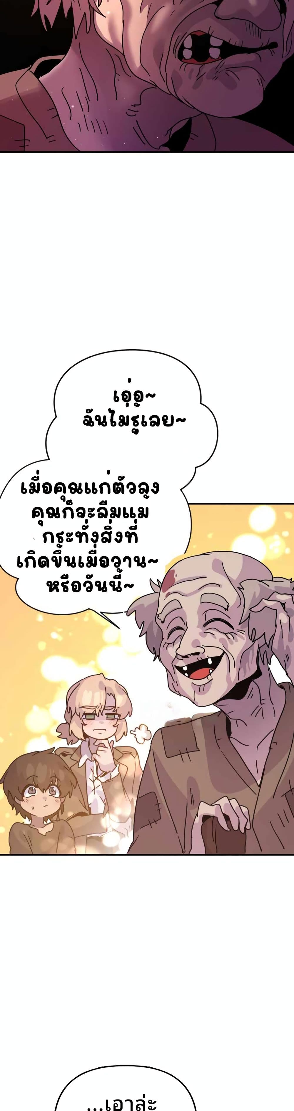 The Second Life Is a Healing Life? page 28