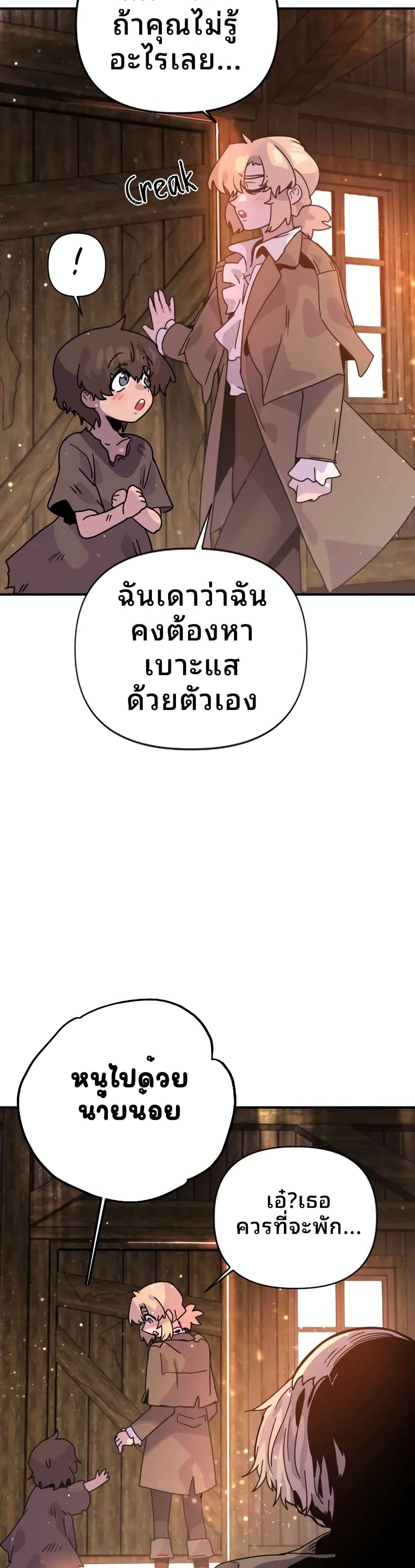 The Second Life Is a Healing Life? page 29