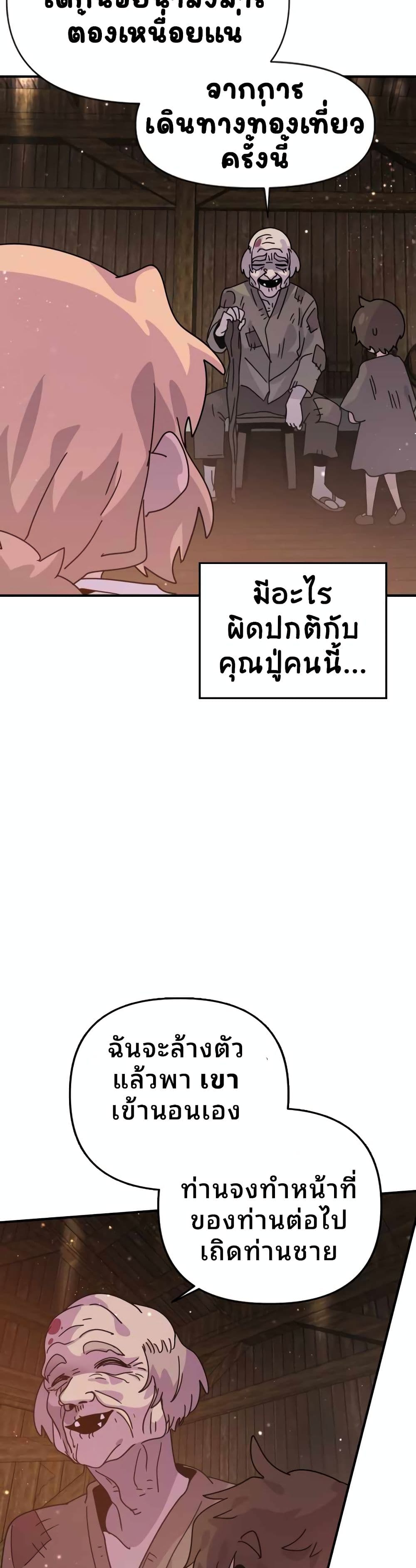 The Second Life Is a Healing Life? page 33