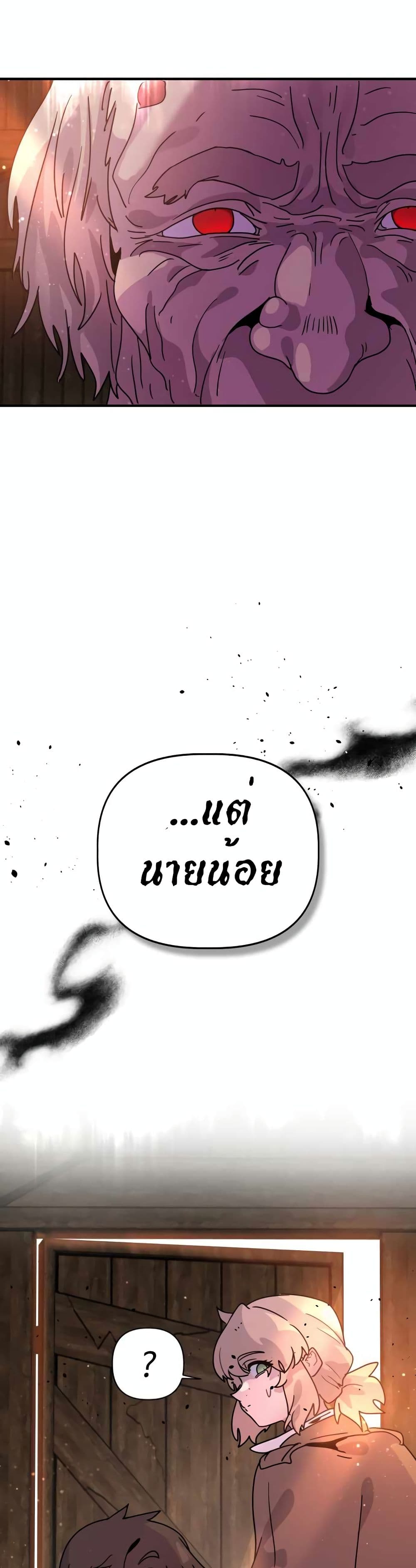 The Second Life Is a Healing Life? page 38