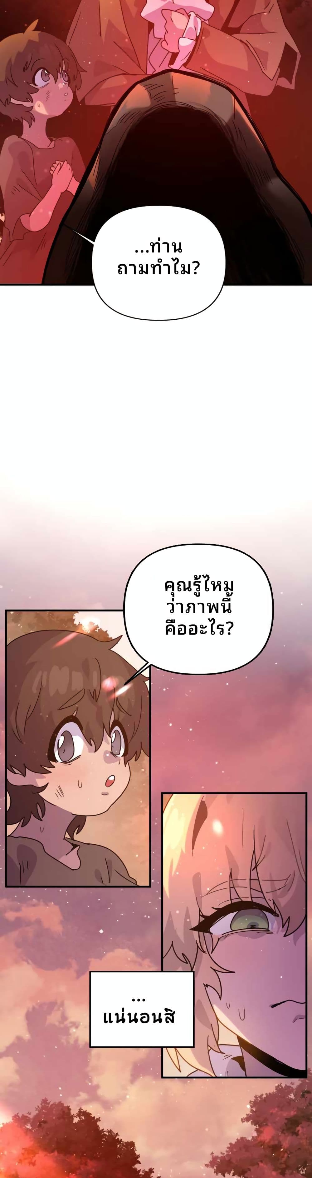The Second Life Is a Healing Life? page 46