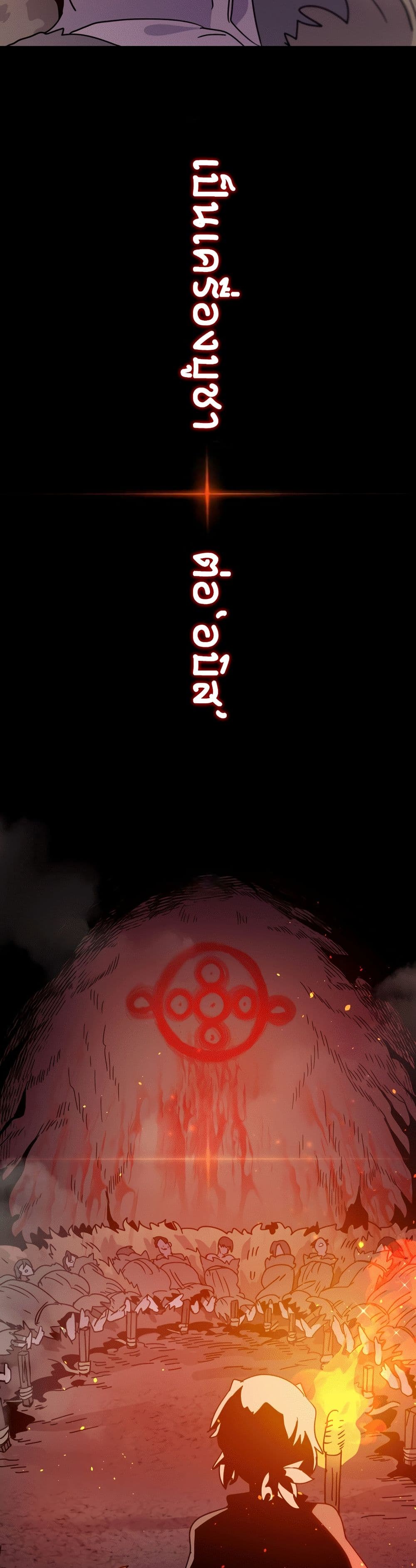 The Second Life Is a Healing Life? page 56