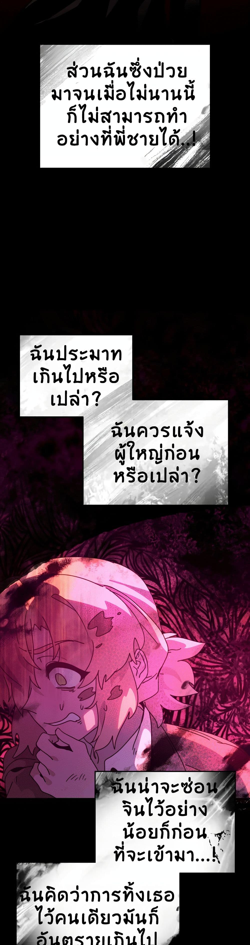 The Second Life Is a Healing Life? page 70