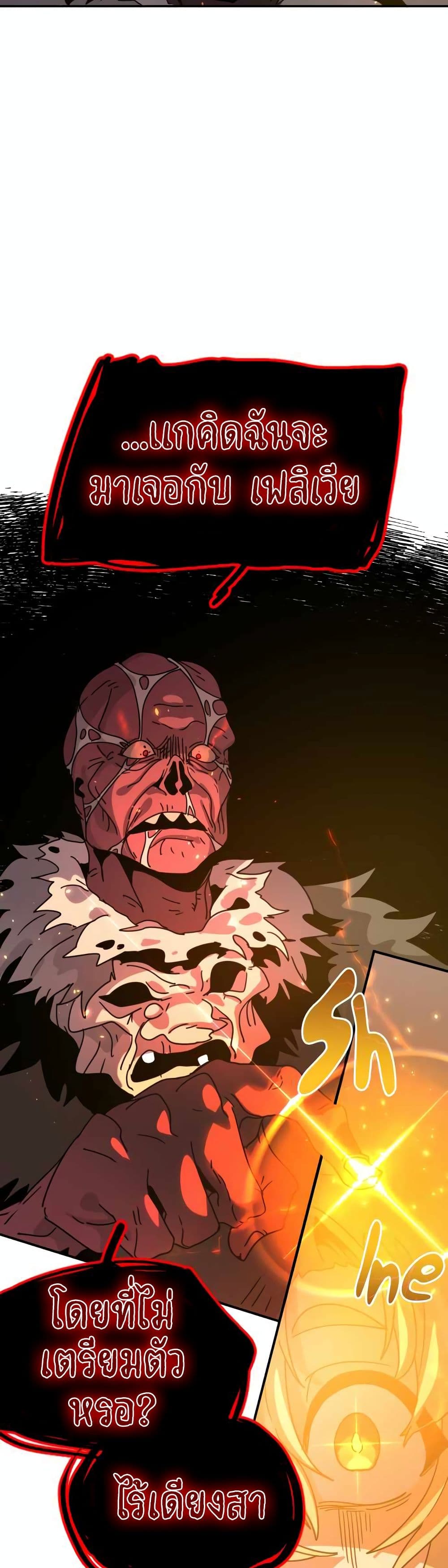 The Second Life Is a Healing Life? page 15