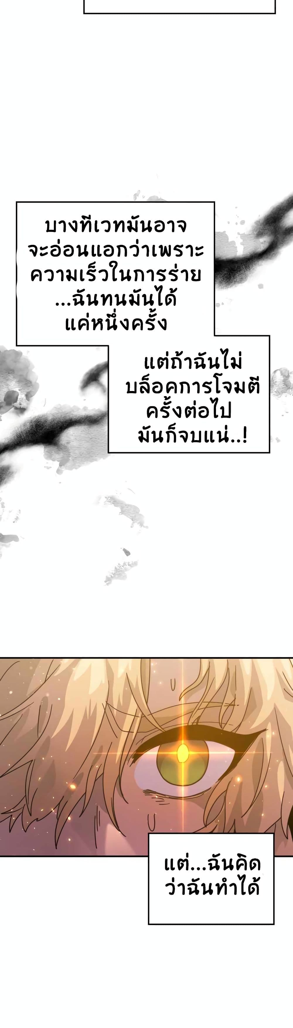 The Second Life Is a Healing Life? page 19