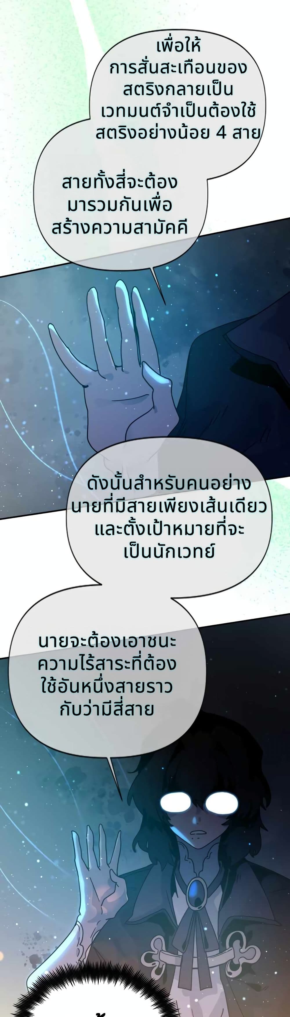 The Second Life Is a Healing Life? page 27