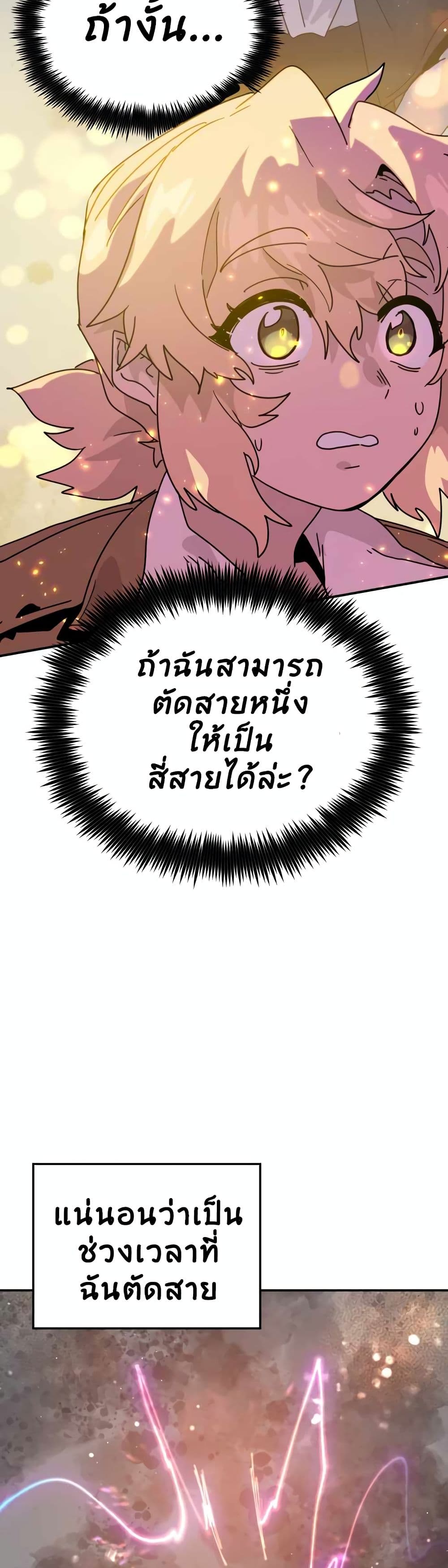 The Second Life Is a Healing Life? page 28