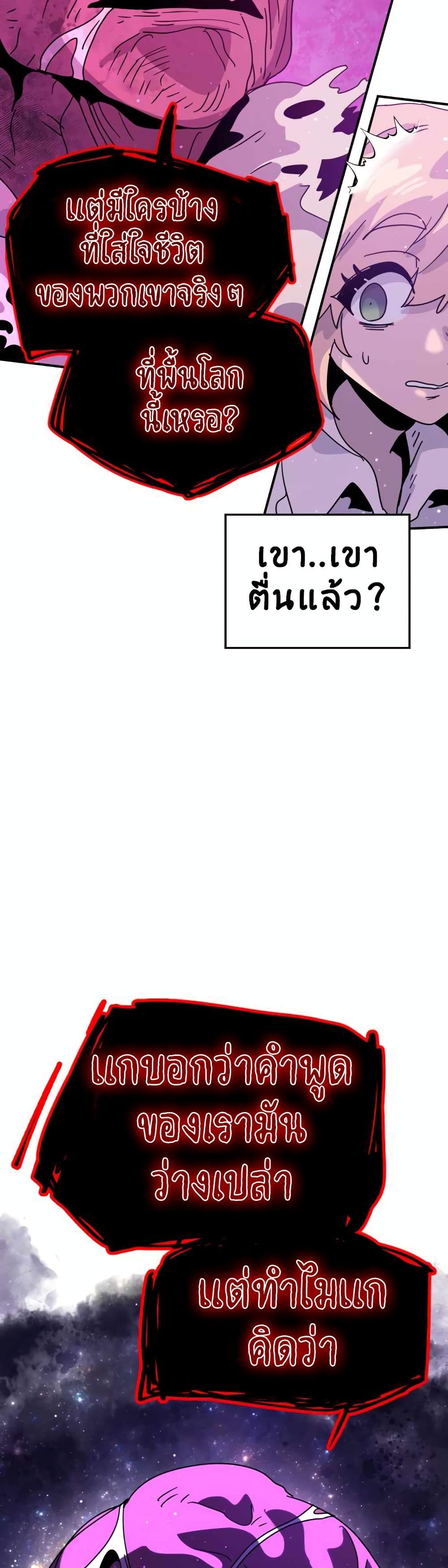 The Second Life Is a Healing Life? page 57