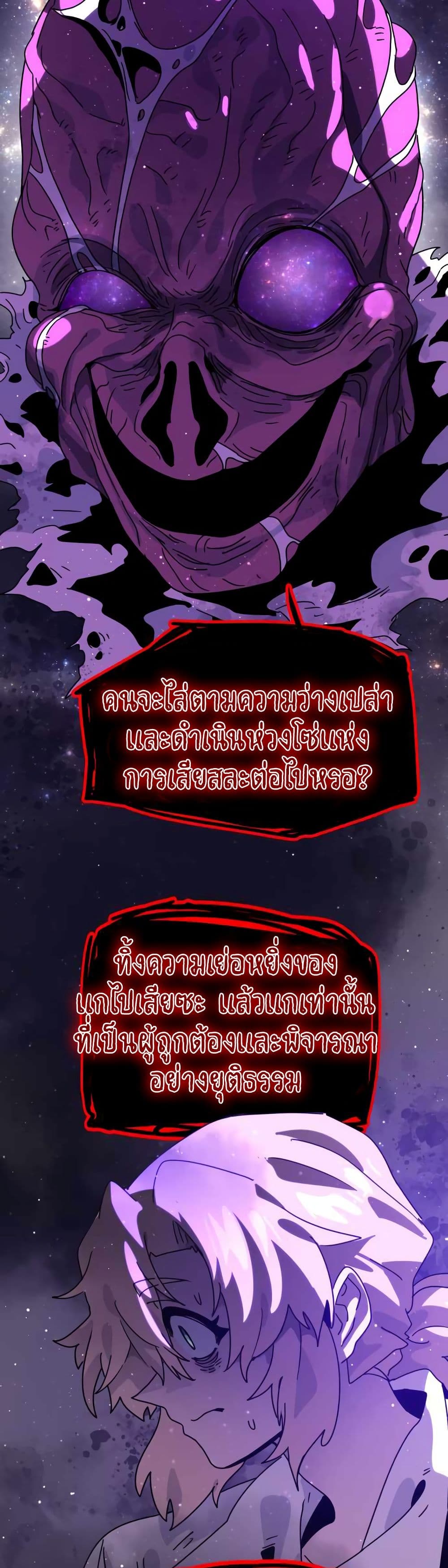 The Second Life Is a Healing Life? page 58
