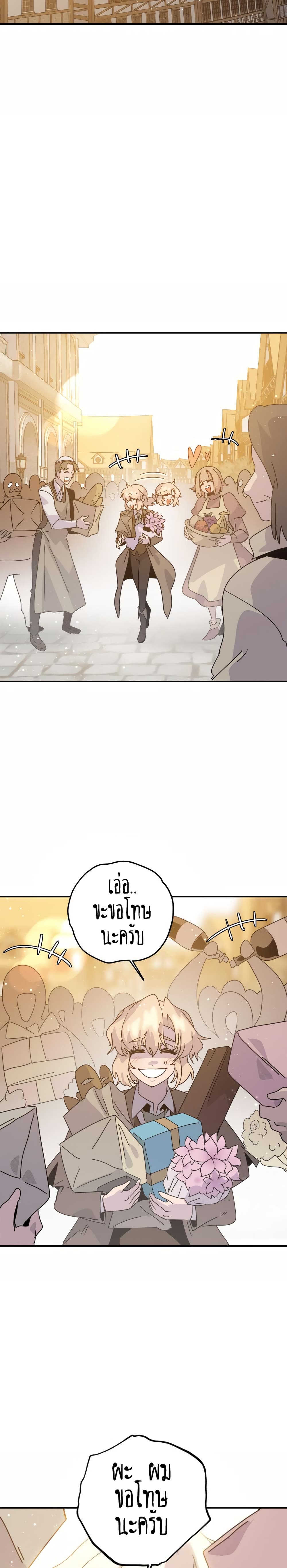 The Second Life Is a Healing Life? page 9
