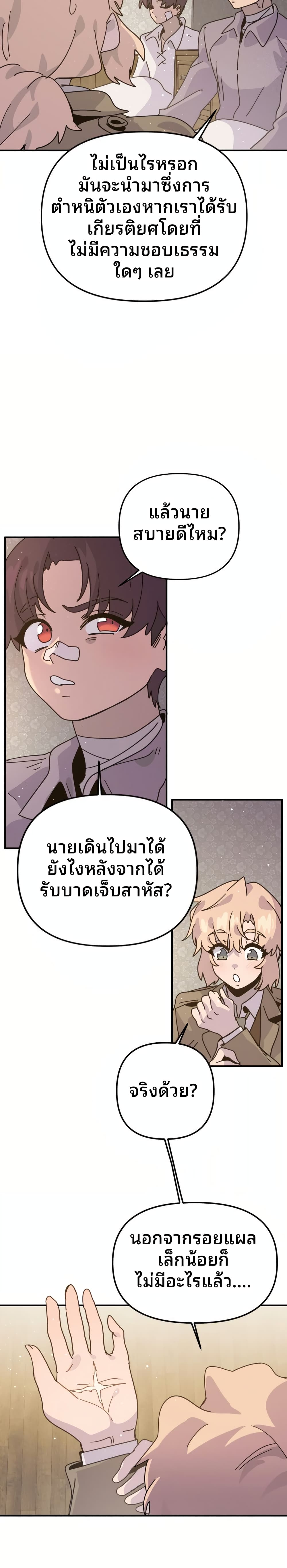 The Second Life Is a Healing Life? page 14