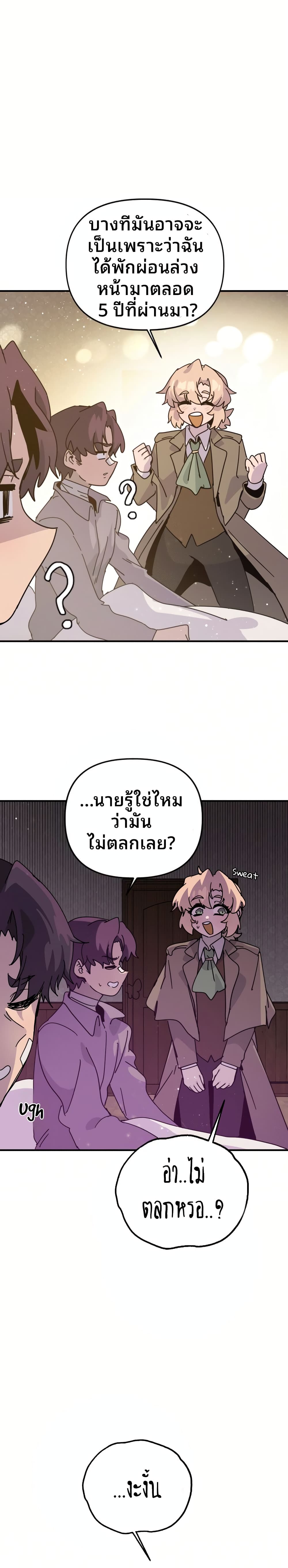 The Second Life Is a Healing Life? page 15