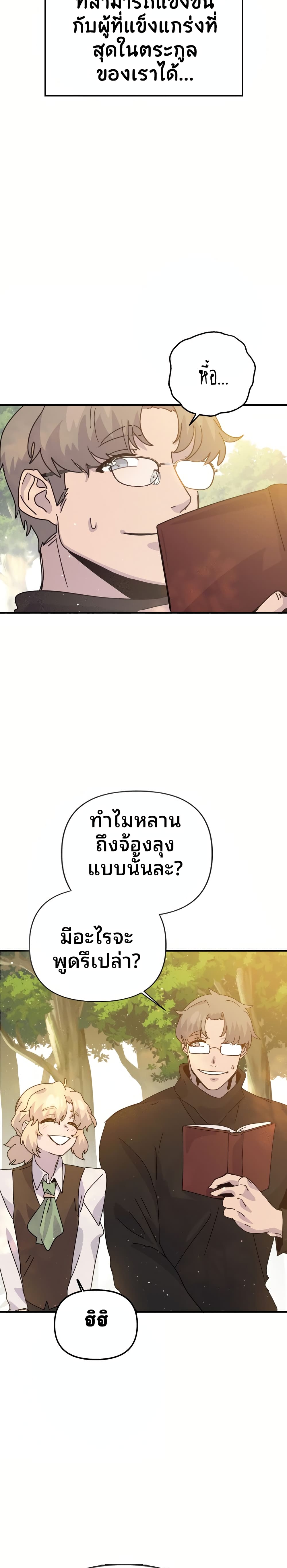 The Second Life Is a Healing Life? page 34
