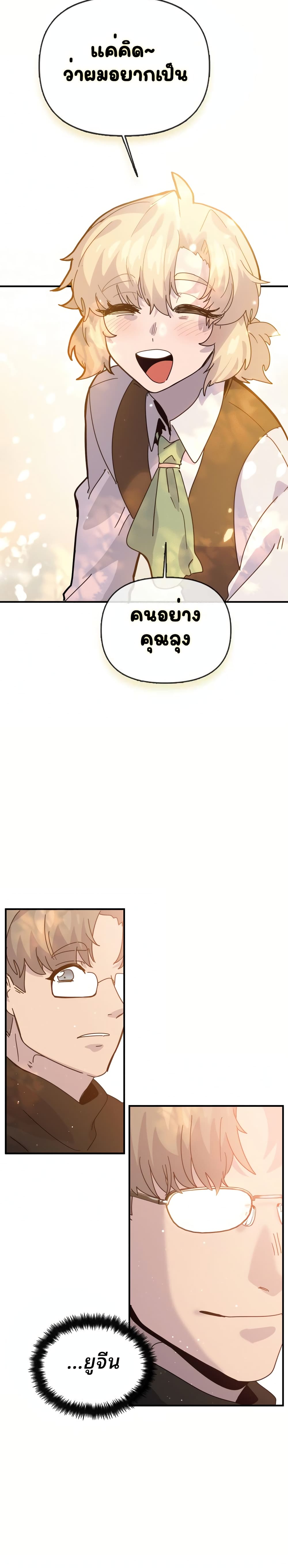 The Second Life Is a Healing Life? page 35