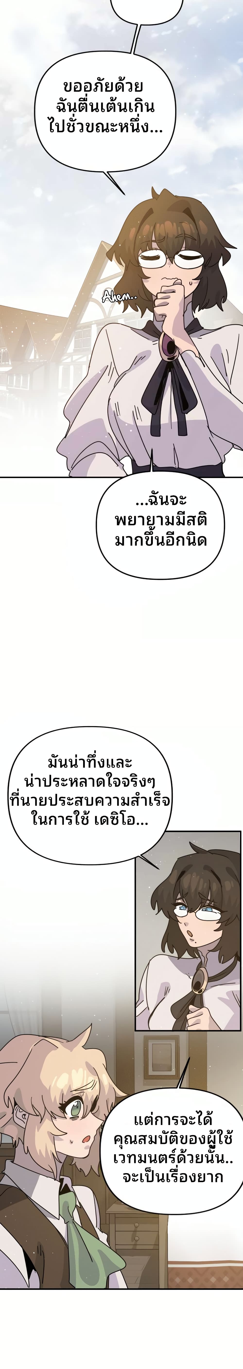 The Second Life Is a Healing Life? page 10
